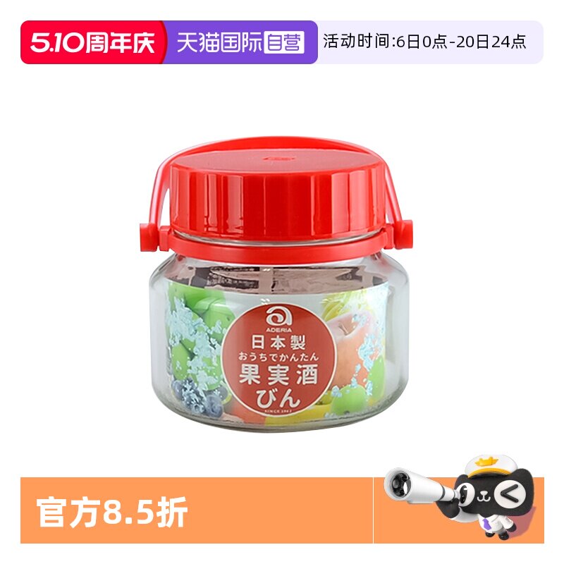 【自营】Aderia日本进口密封罐无铅玻璃泡酒青梅酒罐泡菜腌菜罐
