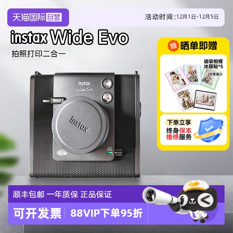 【自营】富士Wide Evo立拍立得新5寸宽幅复古相机生日礼物海外版