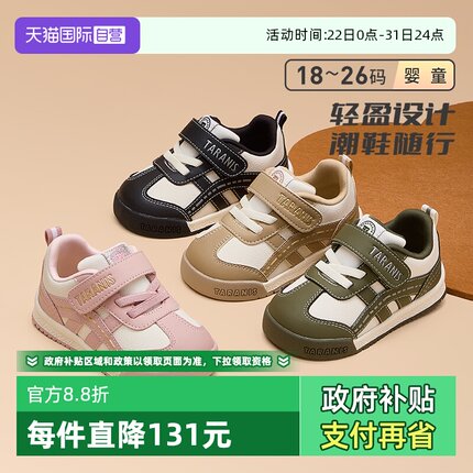 【自营】TARANIS/泰兰尼斯学步鞋秋冬新款童鞋男宝宝软底板鞋女童