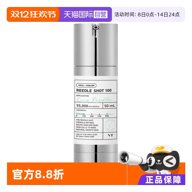 扎扎精华,先破后立 成分深潜 触发式焕肤