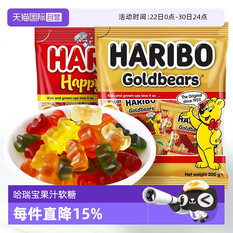 【自营】Haribo哈瑞宝金熊软糖小熊可乐软糖水果味橡皮糖果零食