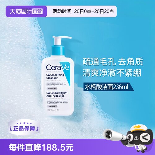 温和净颜泡沫CeraVe/适乐肤