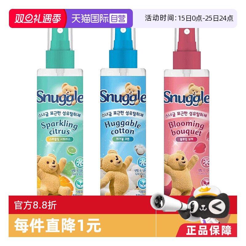 【自营】Snuggle 织物芳香喷雾150ml