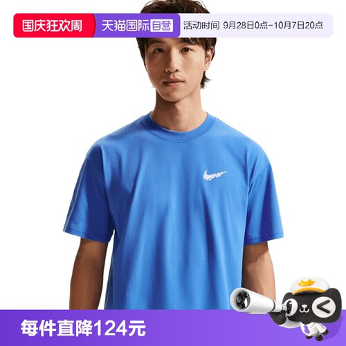 【自营】NIKE耐克男子运动休闲短袖T恤II0692-427