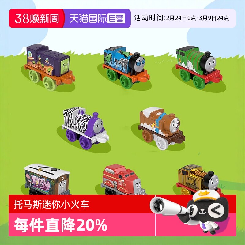【自营】托马斯和朋友惊喜儿童迷你款小火车头卡通周边新角色玩具