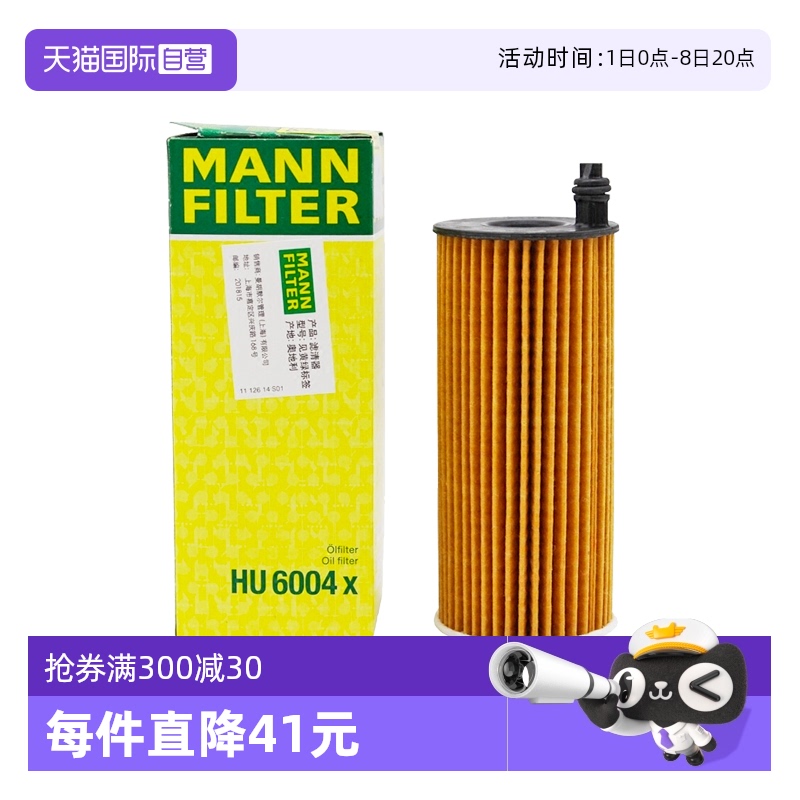 曼牌宝马X530d640d机油滤芯