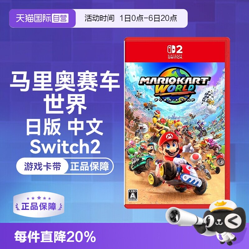 日版中文游戏卡带Switch2升级版图片
