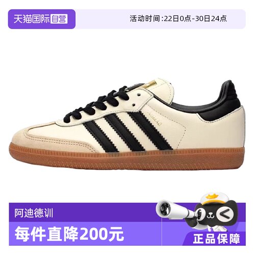 【自营】Adidas阿迪达斯板鞋男女新款休闲鞋缓震训练运动鞋ID0478