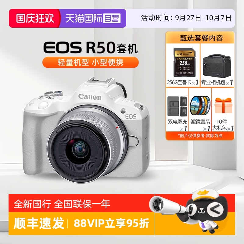 佳能r50青春专微相机轻便携带