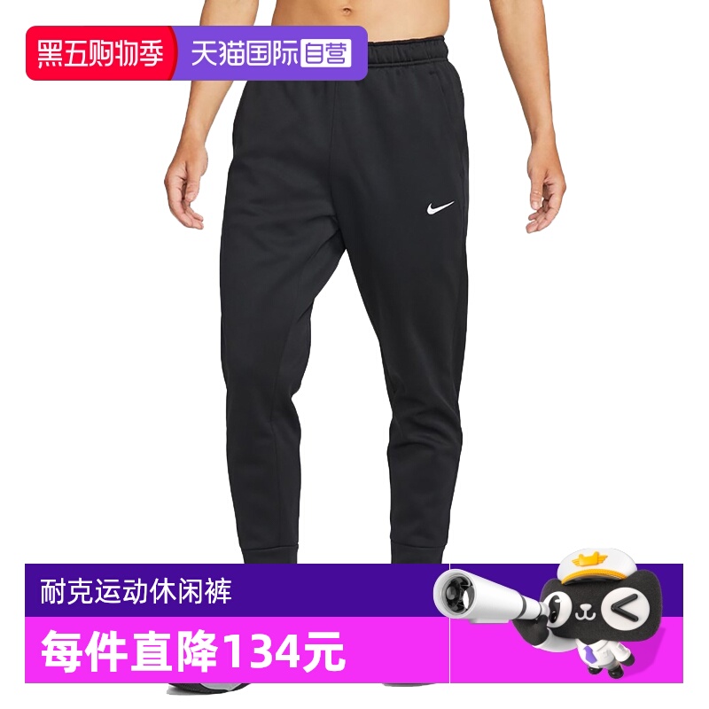 【自营】Nike耐克男卫裤春季收口小脚裤针织运动裤长裤DQ5406-010