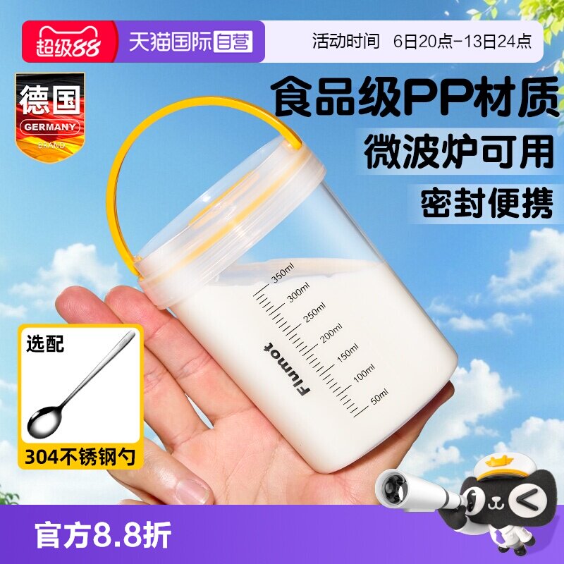德国便携外带早餐牛奶杯燕麦碗图片