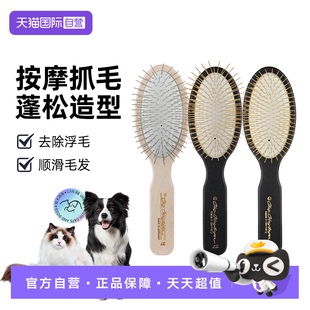 自营 克莉斯汀森克里斯汀森宠物柄梳猫狗梳毛专用梳子去浮毛