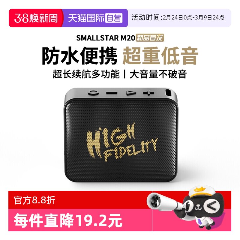 【自营】国行 Smallstar蓝牙音箱小音响插卡便携迷你无线低音炮