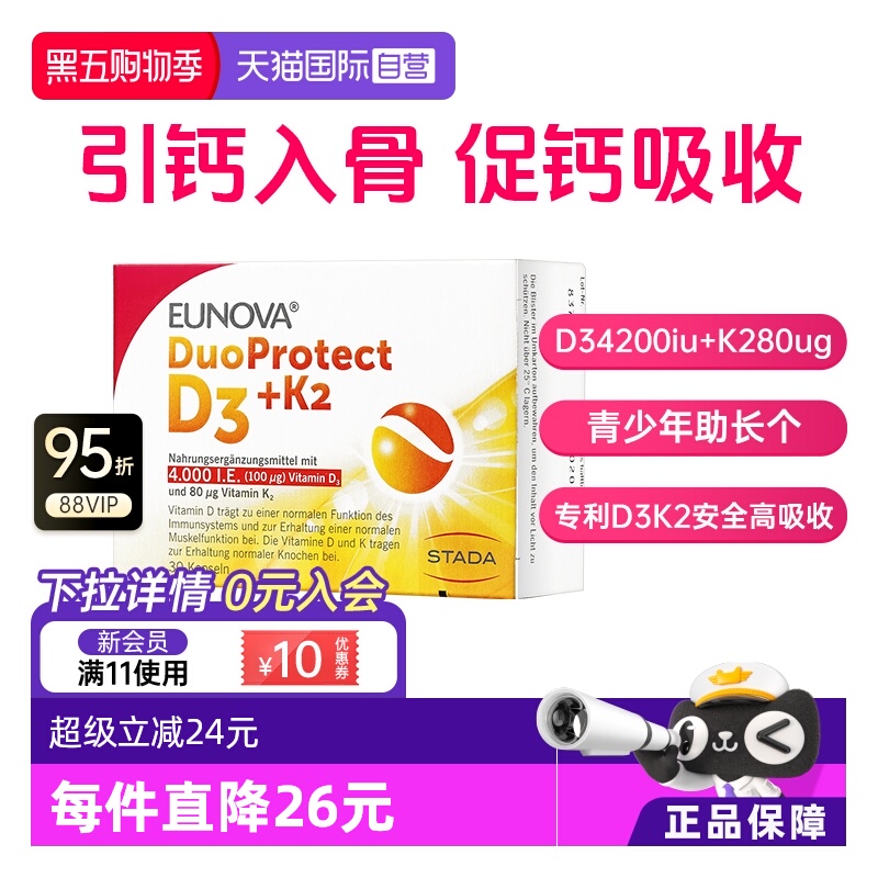 【自营】STADA史达德钙片女性中老年补钙维生素d3k2成人4000iu