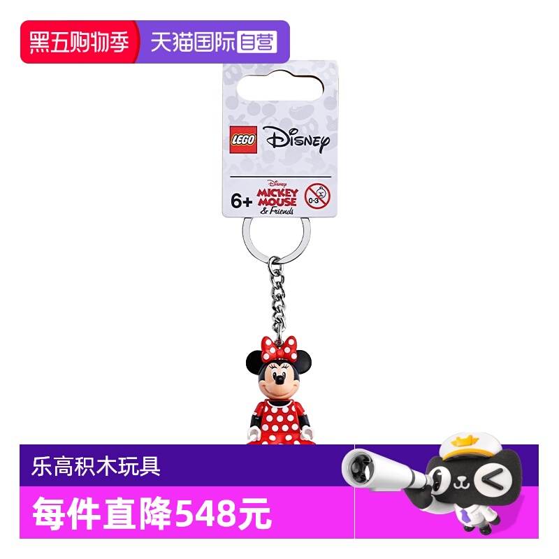 【自营】LEGO乐高 853999米妮钥匙扣 拼接积木玩具 礼物