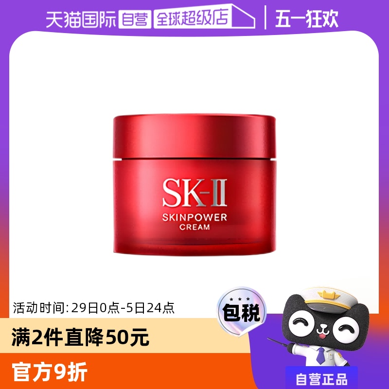 ӪSK-II ƿ˪15g²ˮʪװsk2Ʒ͸ʵ91.3Ԫ