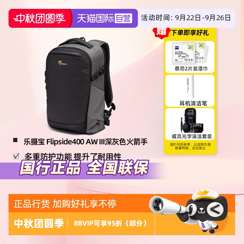 官方自营乐摄宝火箭手双肩摄影包