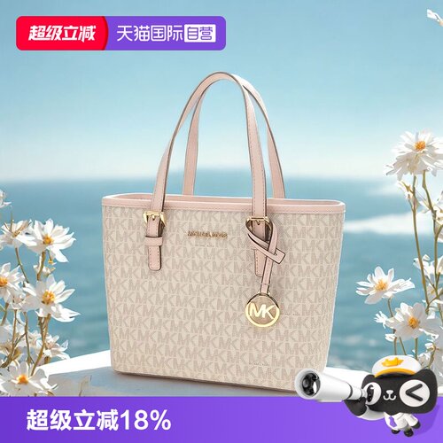 【自营】【直营】Michael Kors/MK 迈克高仕单肩手提托特包菜篮子
