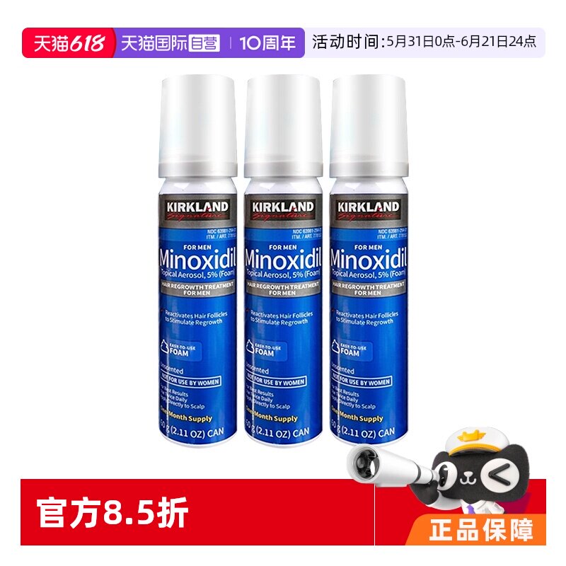 【自营】柯克兰kirkland男士生发增发泡沫米诺地尔酊5%60g*3瓶