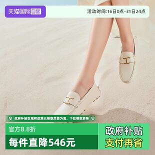 托德斯女士皮革豆豆鞋 TOD’S 乐福鞋 休闲皮鞋 厚底 单鞋 自营