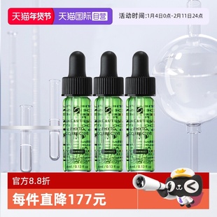 【自营】修丽可植萃舒缓修复精华露色修精华 4ml 旅行装小样套装