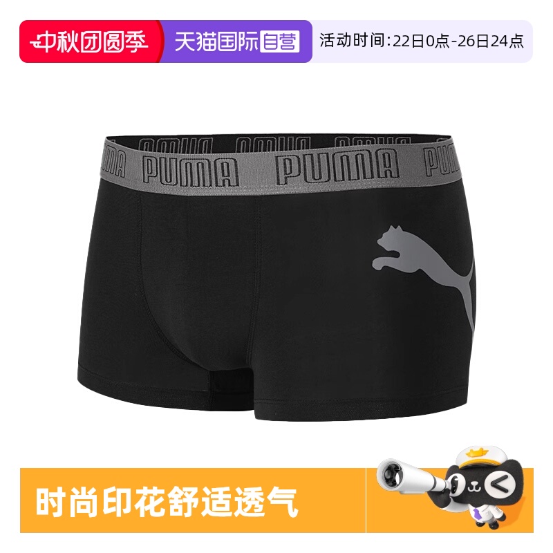 PUMA彪马男士内裤经典平角裤