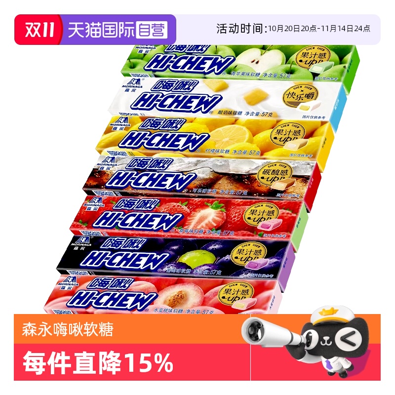 【自营】日本森永嗨啾软糖水果汁软糖夹心糖果多口味怀旧休闲零食