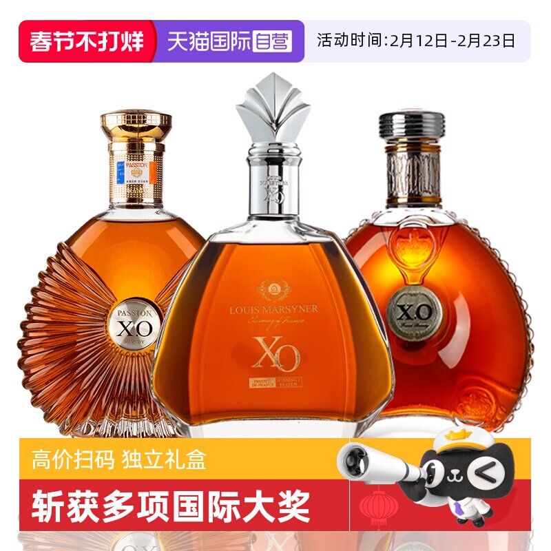 【自营】法国进口白兰地xo洋酒正品40度烈酒洋酒礼盒套装700ml*3