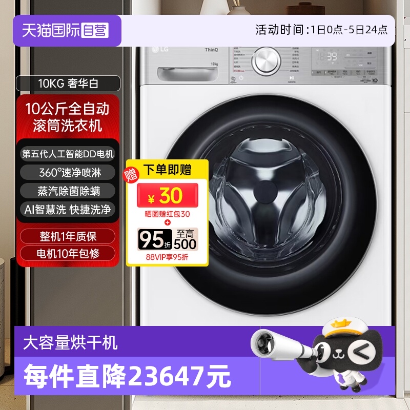 【自营】韩国进口LG10KG热泵式烘干机全自动变频干衣机RH10V3AV4W