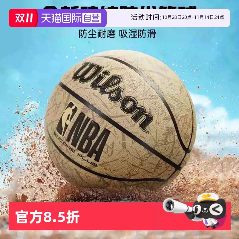 Wilson威尔胜篮球比赛7号球