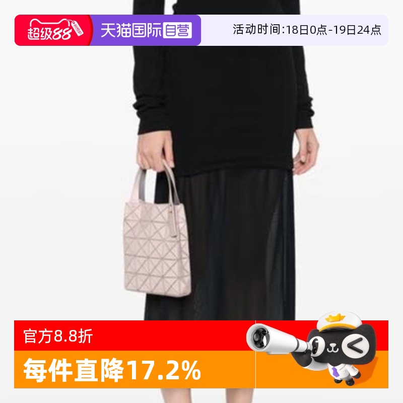 【自营】ISSEY MIYAKE BAO BAO三宅一生托特包女款单肩斜挎手提包