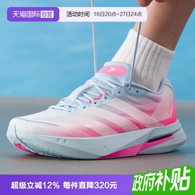 【自营】adidas阿迪ADIZERO BOSTON 13男女运动训练跑步鞋LB8525