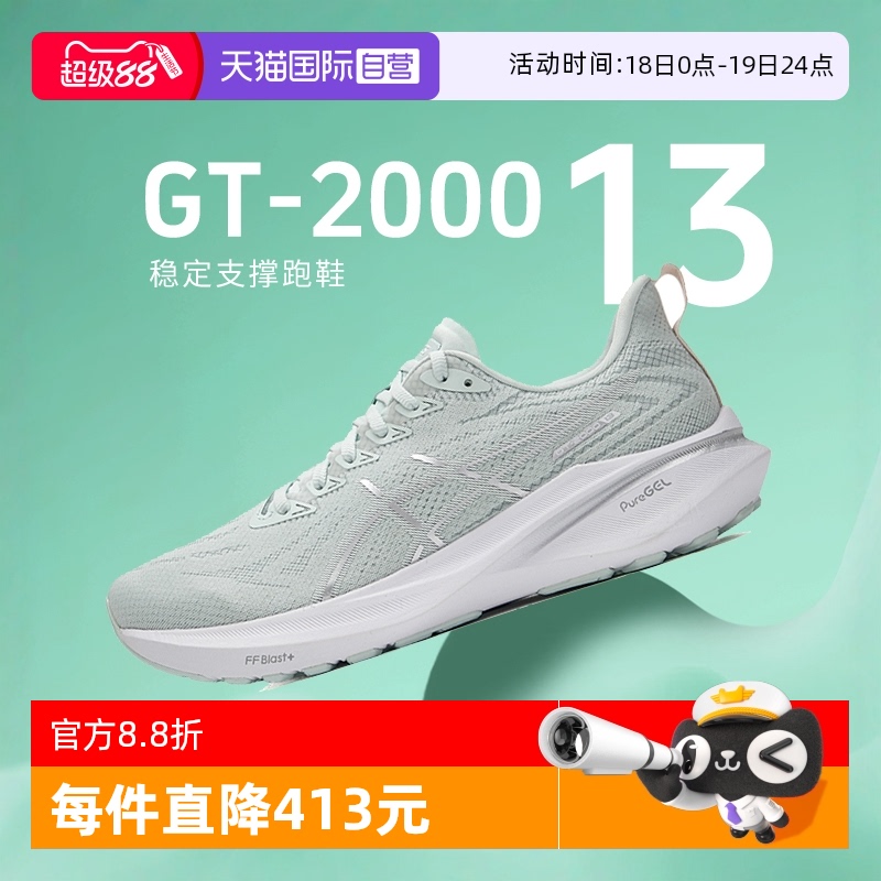 【自营】Asics亚瑟士男鞋GT-2000 13运动鞋耐磨跑步鞋1011B861