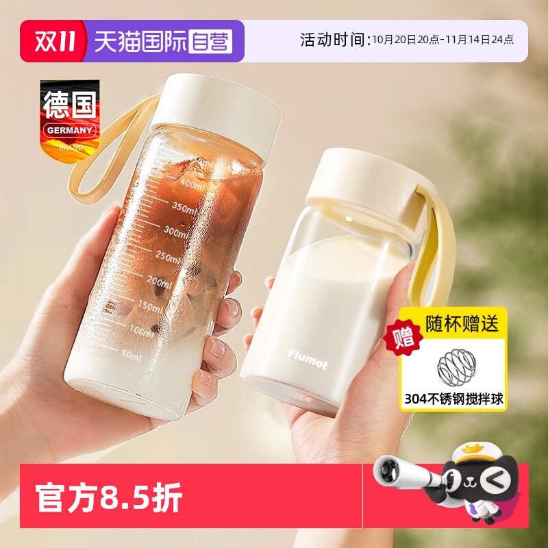 德国摇摇杯蛋白质粉搅拌冲泡杯子