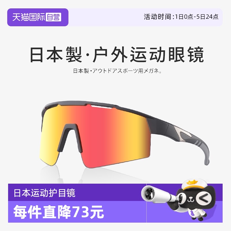 【自营】Oultonpark户外运动跑步太阳眼镜偏光防滑防晒登山护目镜