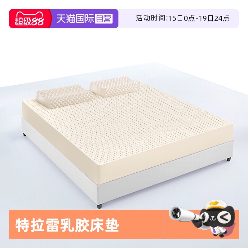 【自营】Paratex天然乳胶床垫纯橡胶7.5/10cm定制乳胶枕进口泰国