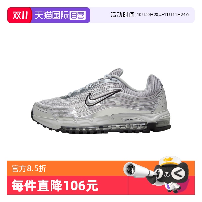 【自营】NIKE耐克男子AIR MAX TL 2.5运动休闲鞋HM8818-001