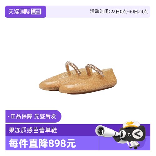 JimmyChoo果冻质感芭蕾单鞋