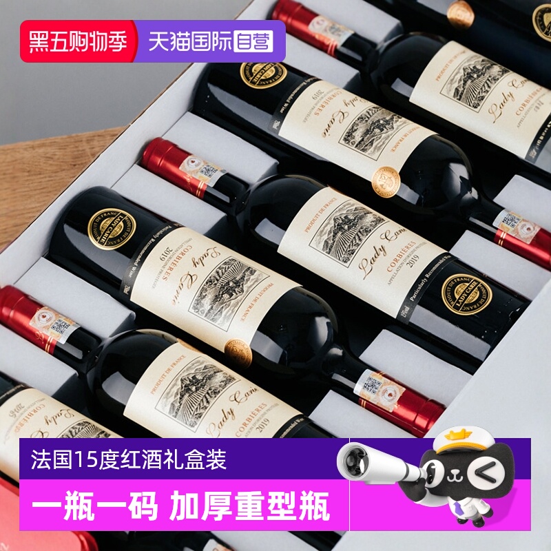 【自营】法国进口红酒正品官方15度AOP干红葡萄酒红酒整箱礼盒装