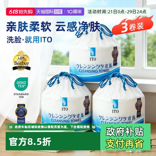 ITO艾特柔洗脸巾加厚加大多用