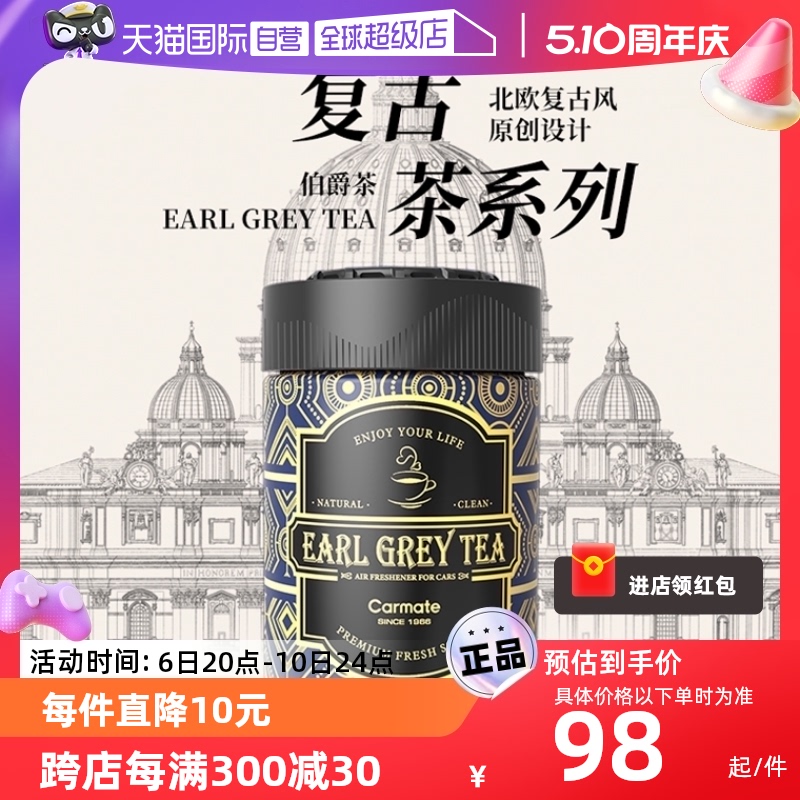 汽车香水固体香膏快美特160g