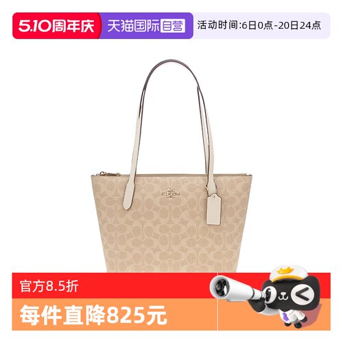 【自营】COACH/蔻驰FIONA 24女士时尚百搭单肩手提包托特包CBT18
