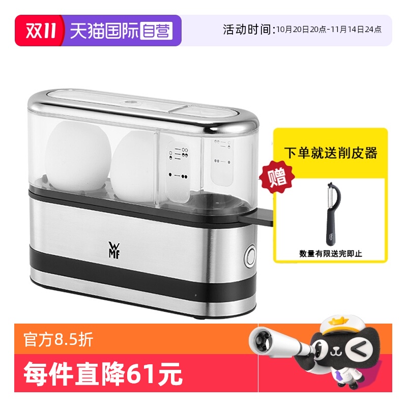 德国wmf迷你厨房不锈钢