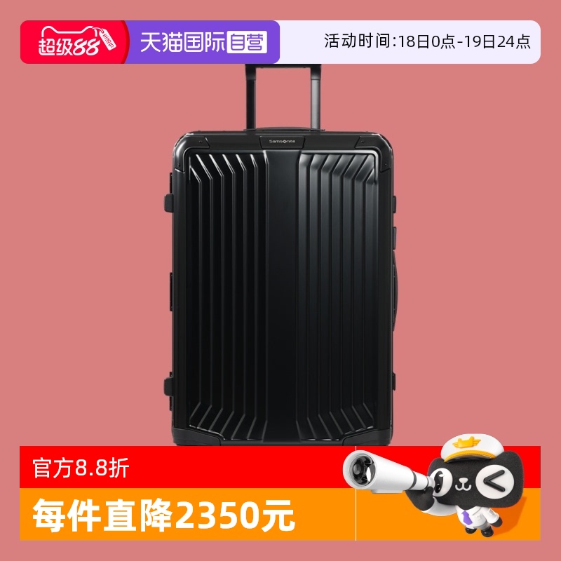 Samsonite新秀丽Lite-box拉杆箱