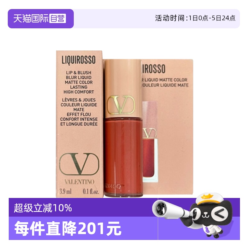 【自营】华伦天奴哑光唇霜#111A 3.9ml