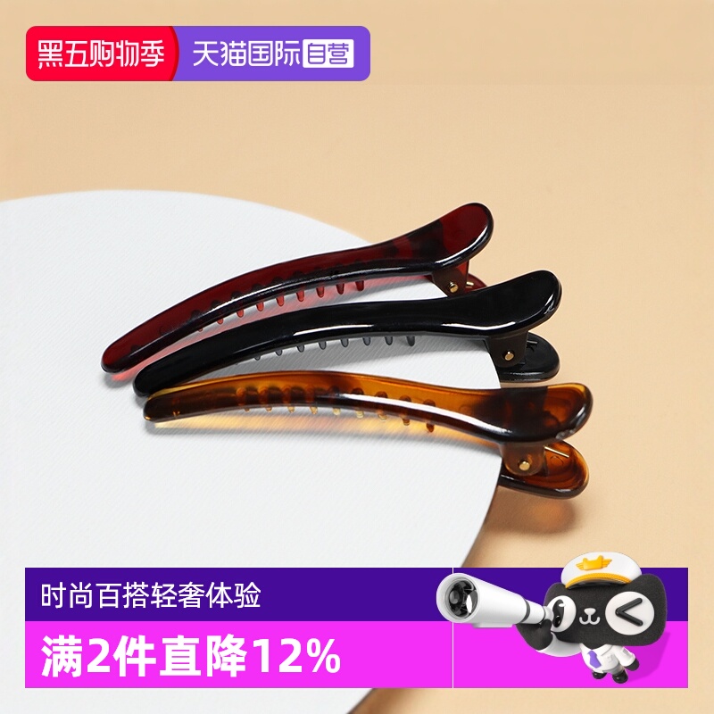 【自营】OSEWAYA简约带齿鸭嘴夹