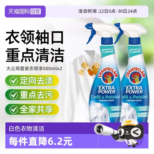 chanteclair衣领净白衬衫