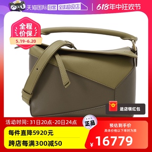 自营 LOEWE女士牛皮革几何手袋手提单肩斜挎包小号 A510P60X44