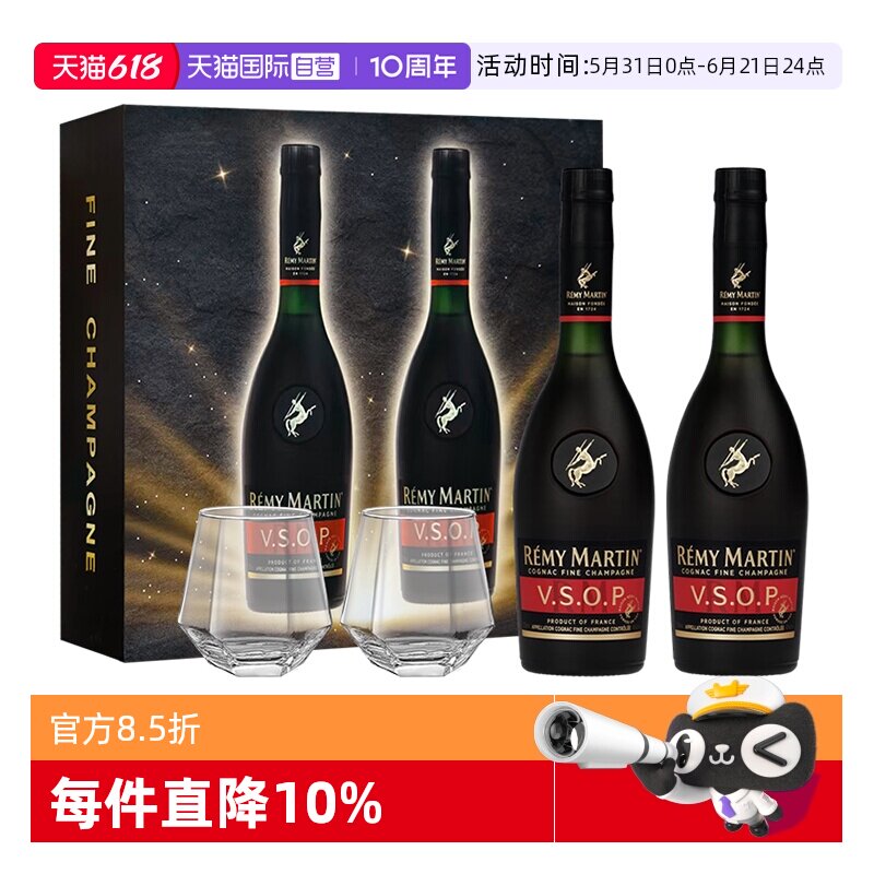 【自营】人头马VSOP375ml 带杯双支礼盒 优质香槟区 干邑白兰地