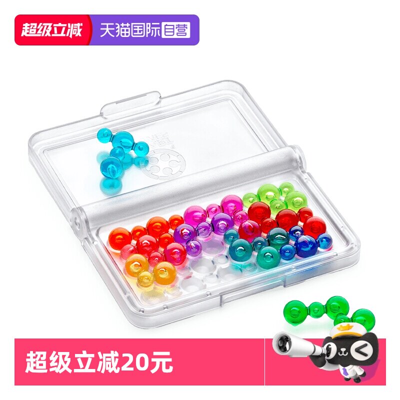 【自营】比利时SmartGames多彩糖果盒 儿童益智桌游玩具礼物7岁+